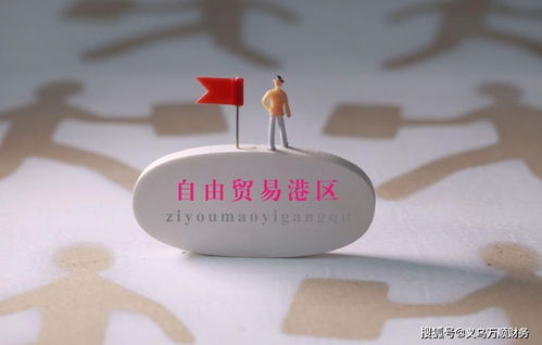 義烏日用雜品貿(mào)易公司注冊(cè)指南 地點(diǎn)、流程與材料詳解